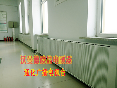 通化廣播電視臺